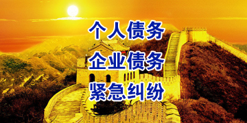娄底追债公司